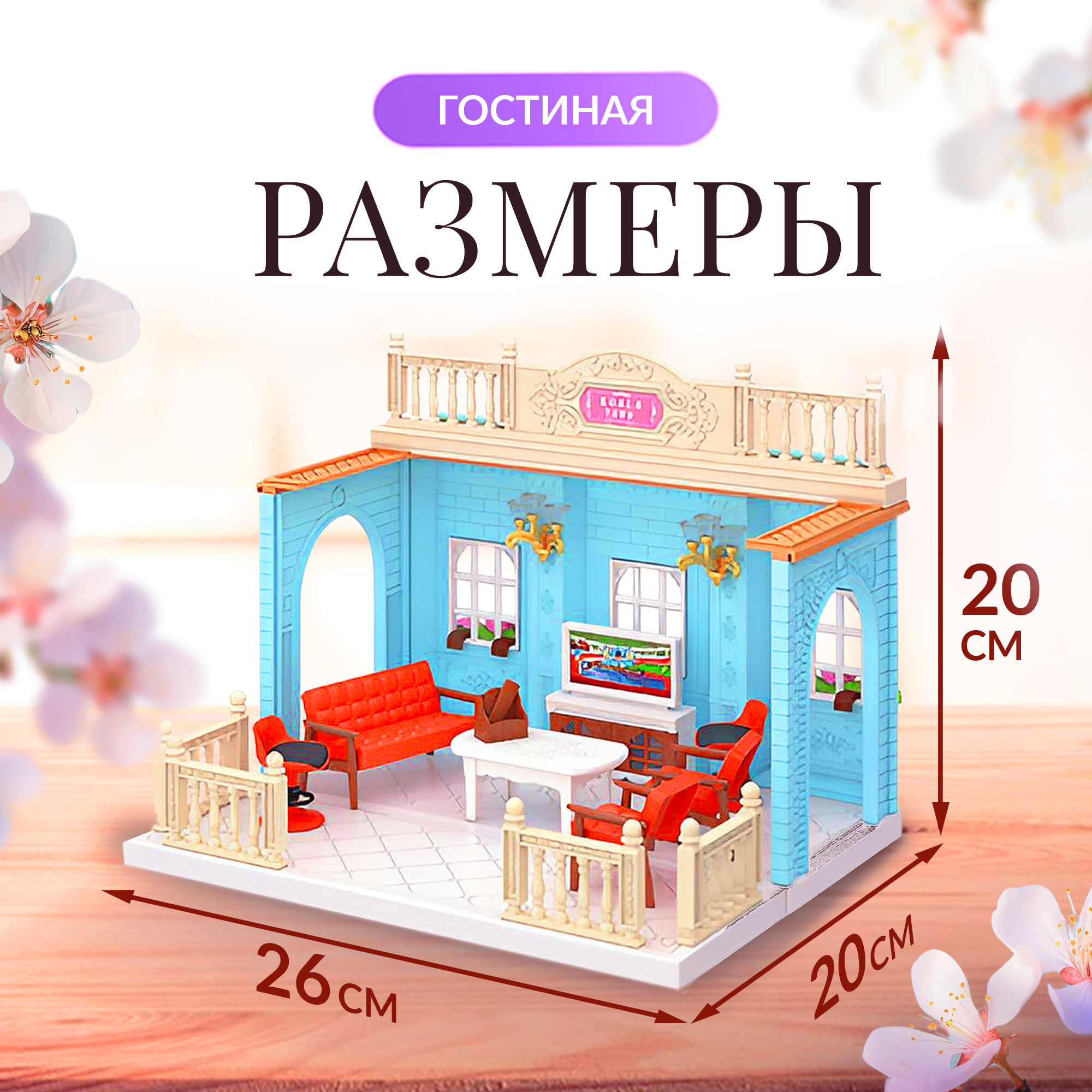 Домик для кукол SHARKTOYS с мебелью 1310000005 - фото 7