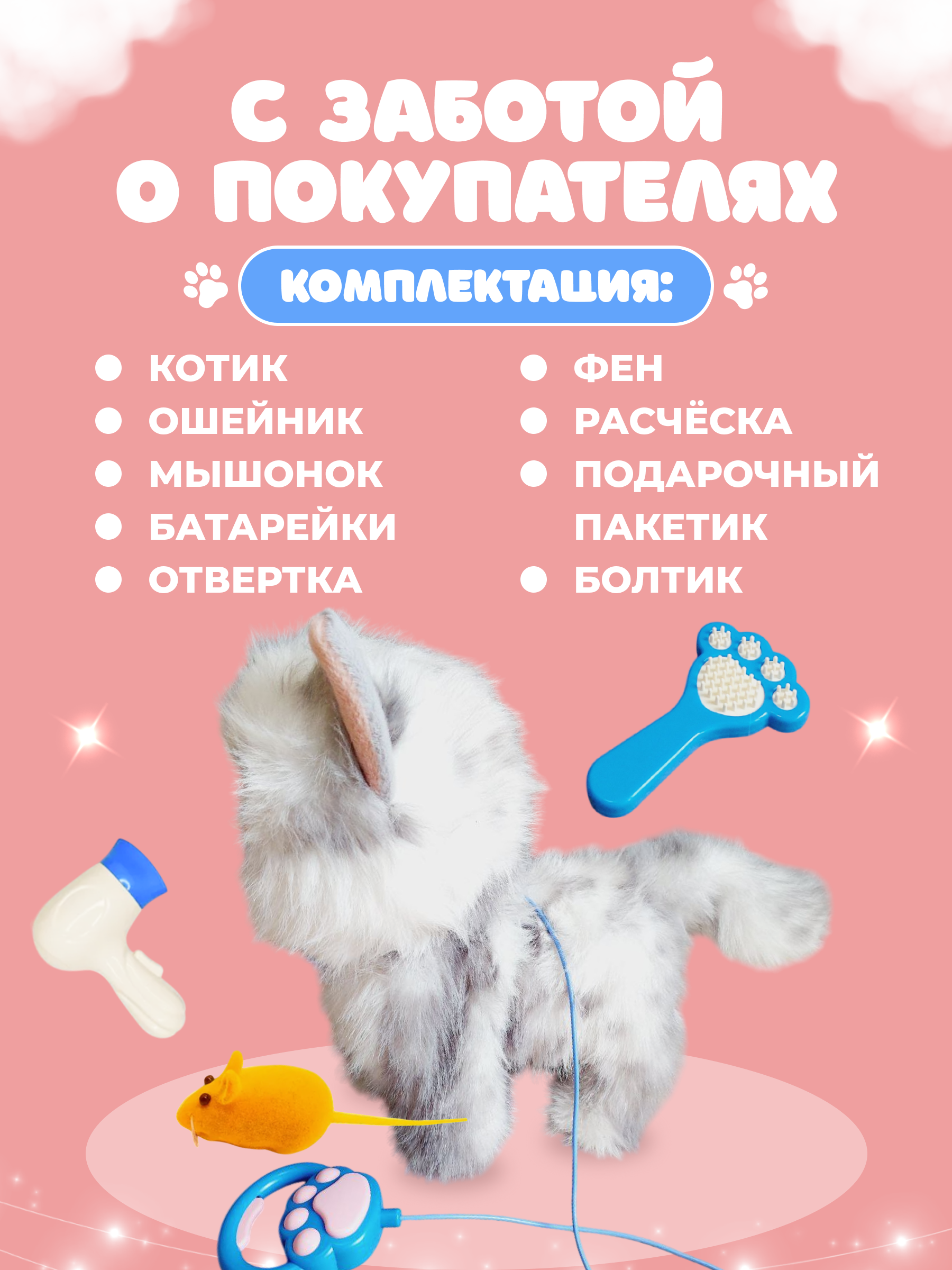 Мягкая игрушка FAVORITSTAR DESIGN котик Кошка интерактивная 29 см - фото 3
