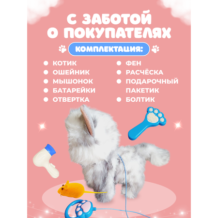 Мягкая игрушка FAVORITSTAR DESIGN котик Кошка интерактивная 29 см