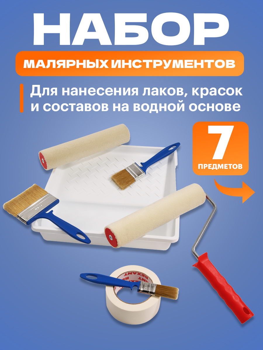 Набор для лаков REXANT 7 предметов - фото 1