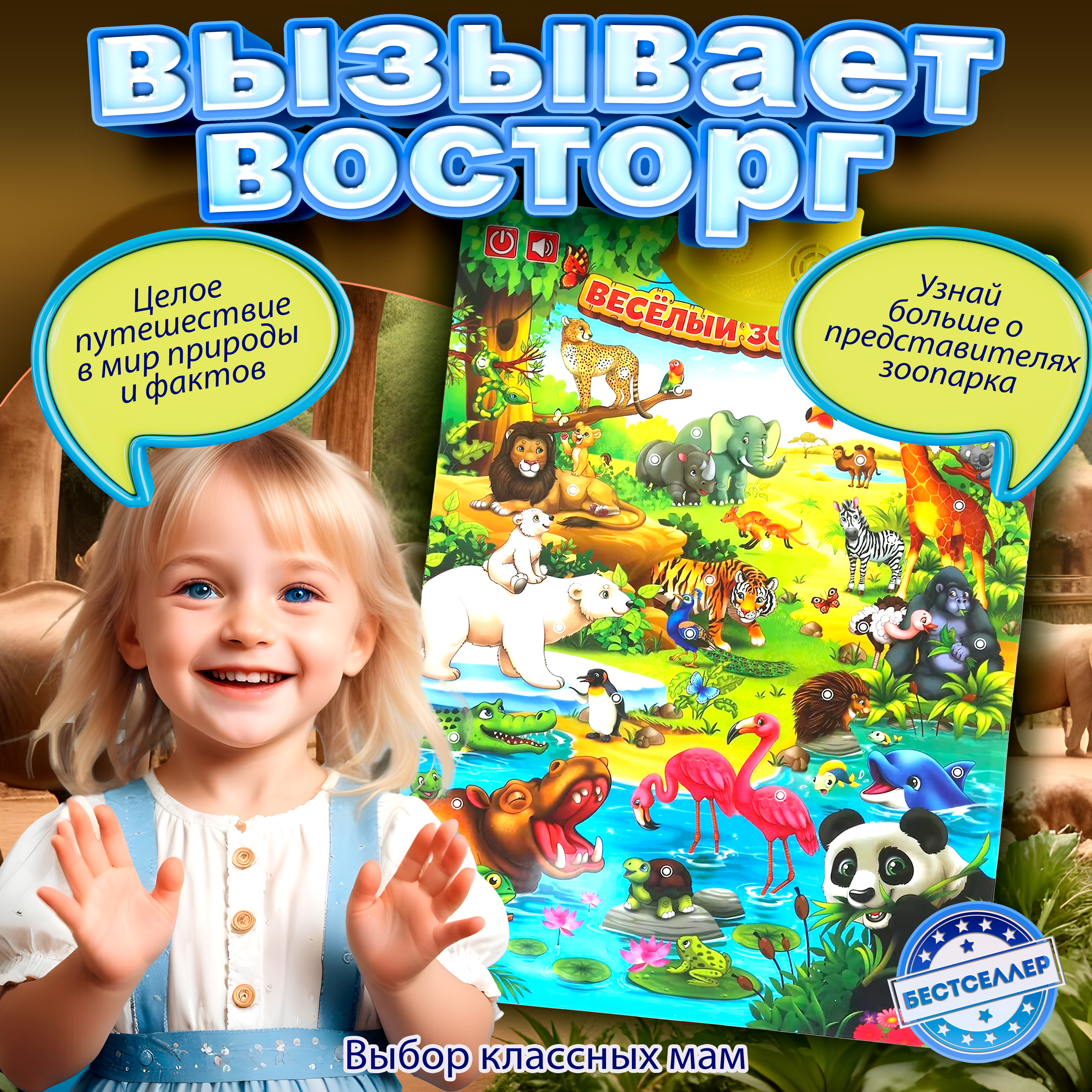 Игрушка Бестселлер развивающий центр Веселый зоопарк - фото 2