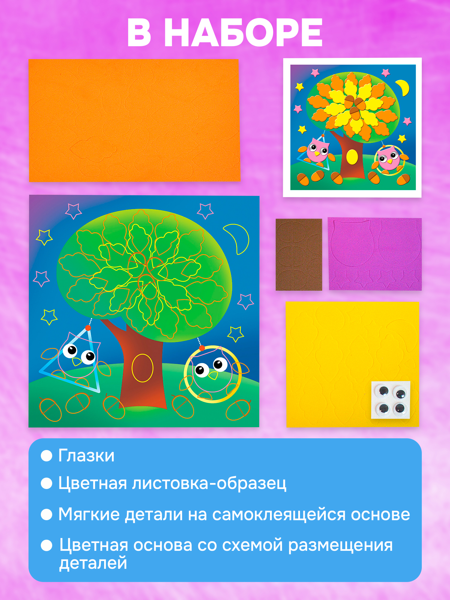 Аппликация Дрофа-Медиа - фото 6