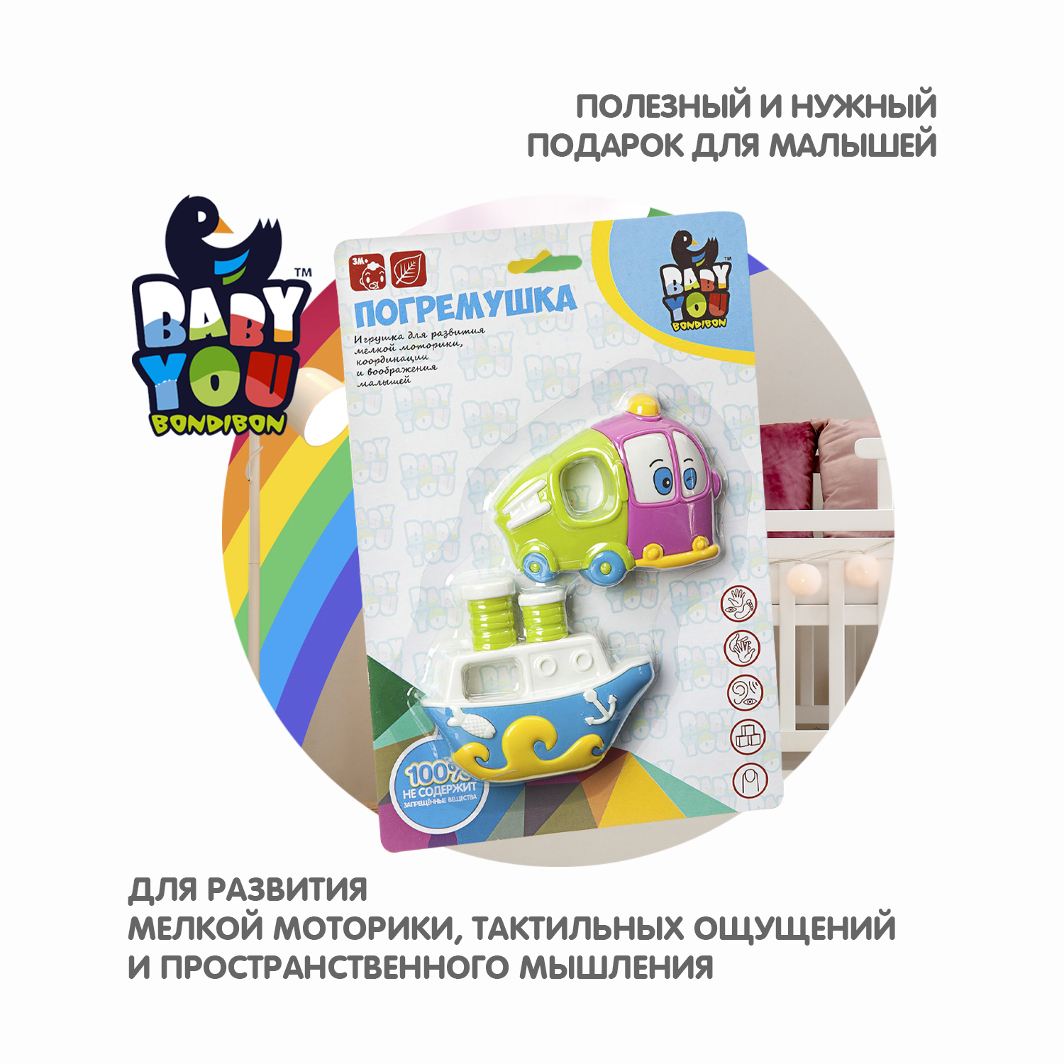 Игрушка Bondibon погремушка набор Автобус и Пароход - фото 8