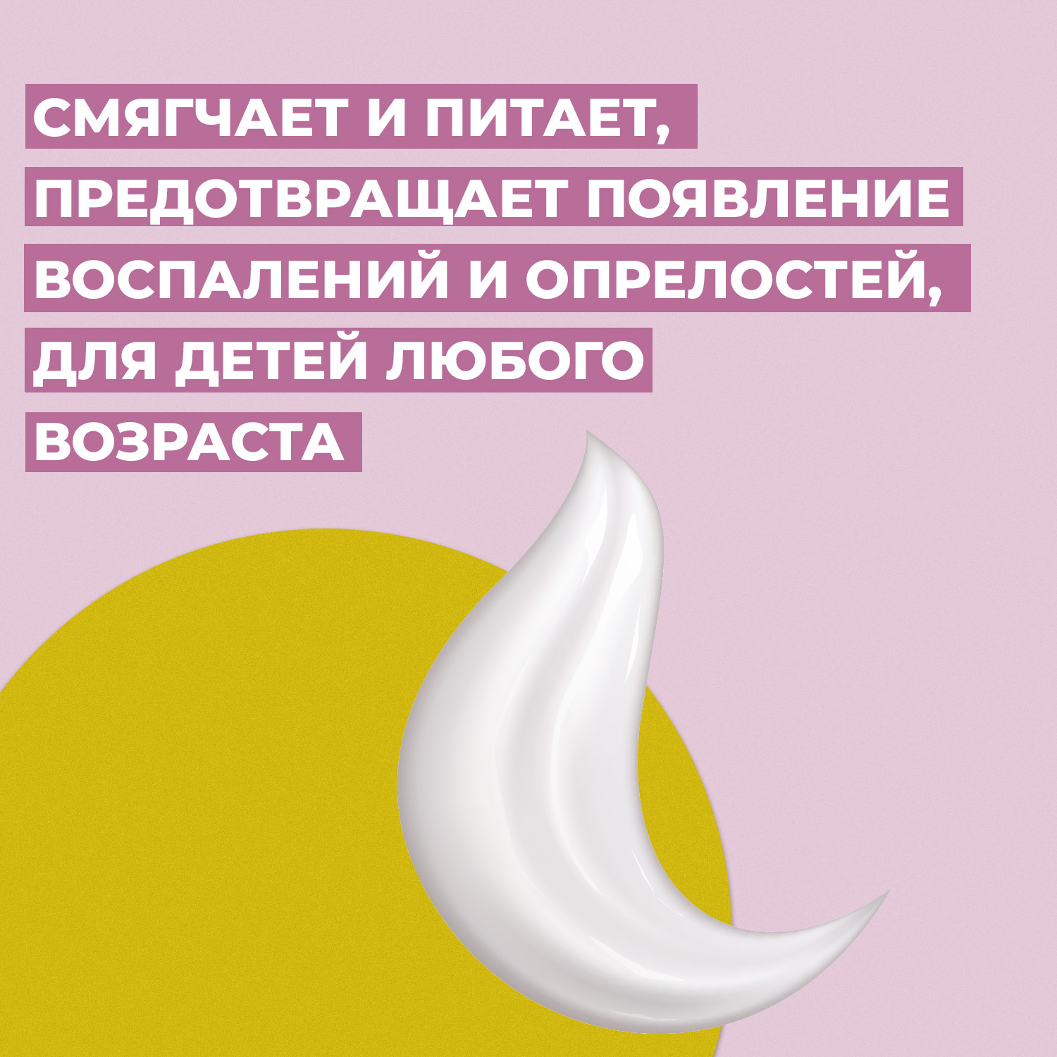 Крем Невская косметика Детский 80 мл - фото 3