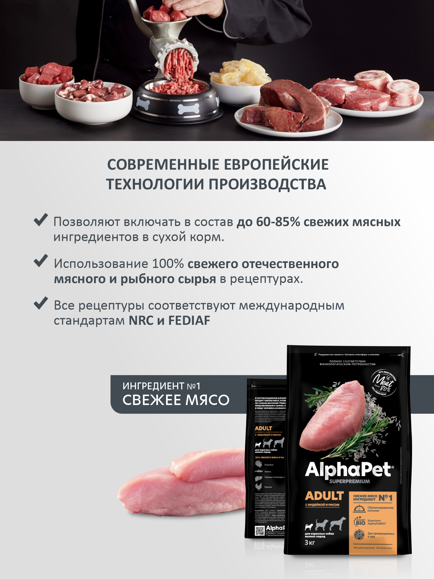 Сухой полнорационный корм холистик AlphaPet с индейкой и рисом для взрослых собак мелких пород AlphaPet Superpremium 3 кг - фото 2