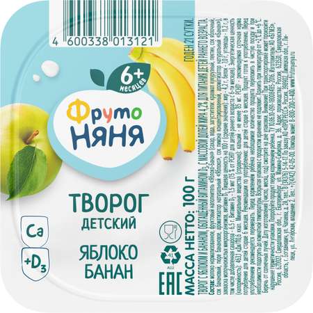Творог ФрутоНяня яблоко-банан 4.2% 100г