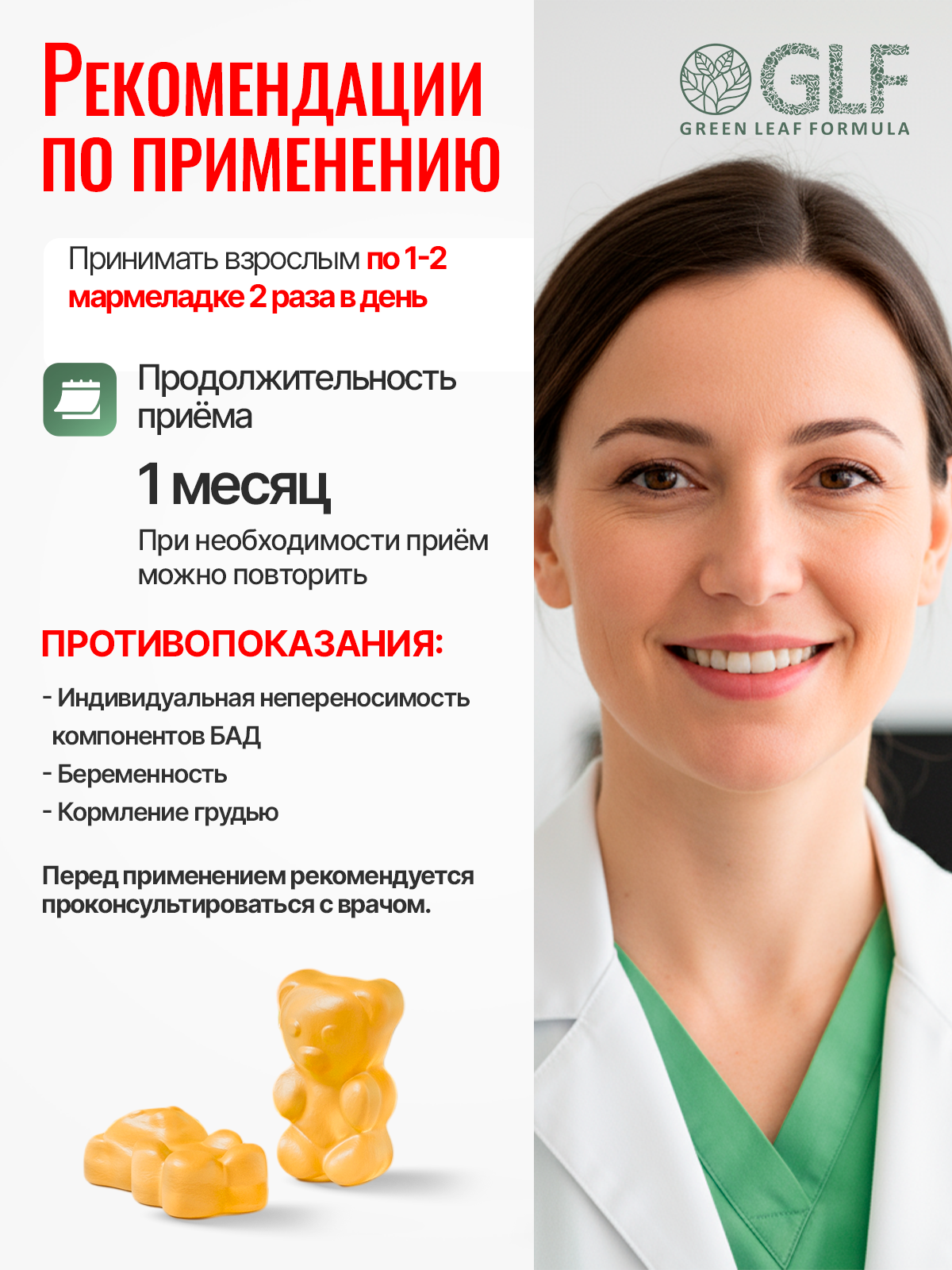 Мультивитамины для взрослых мармеладные Green Leaf Formula со вкусом цитруса для иммунитета для тонизирования для энергии и выносливости - фото 7