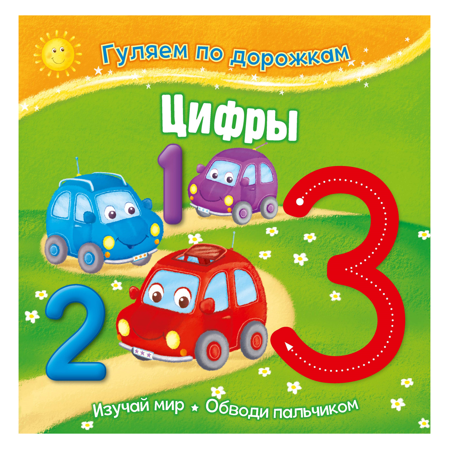 Игрушка ND PLAY книжка - фото 1