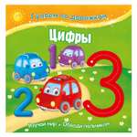 Игрушка ND PLAY книжка