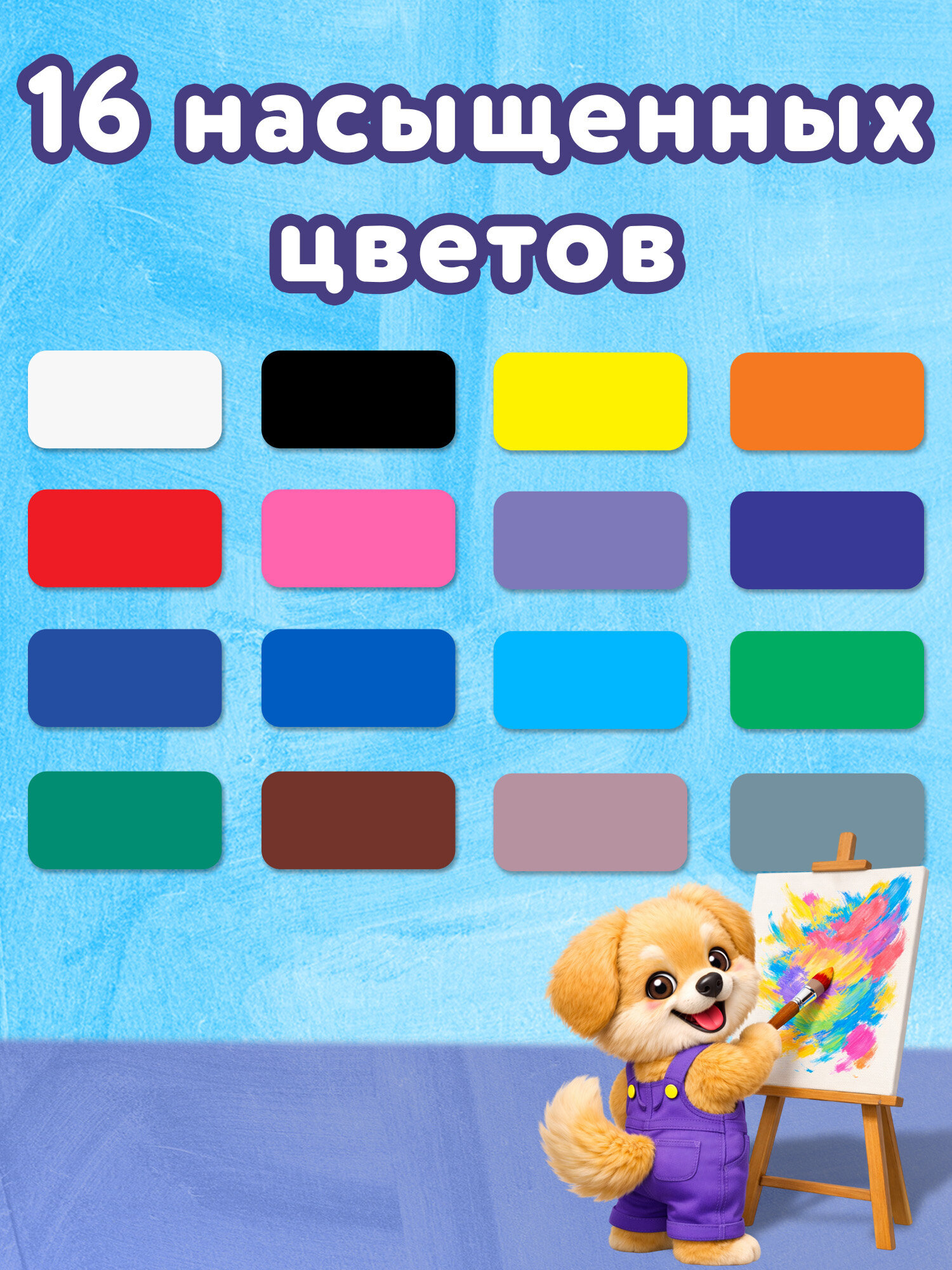 Краски гуашь Brauberg 16 цв. - фото 3