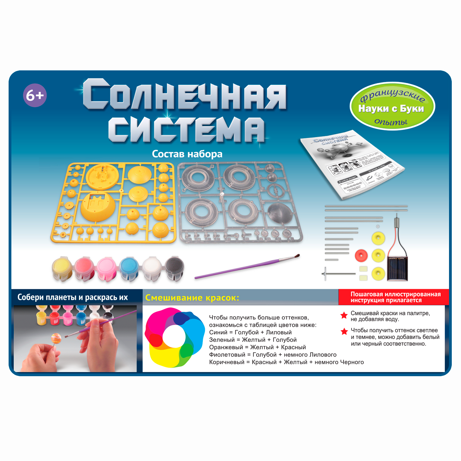 Набор для опытов Bondibon Астрономия: Солнечная система - фото 12