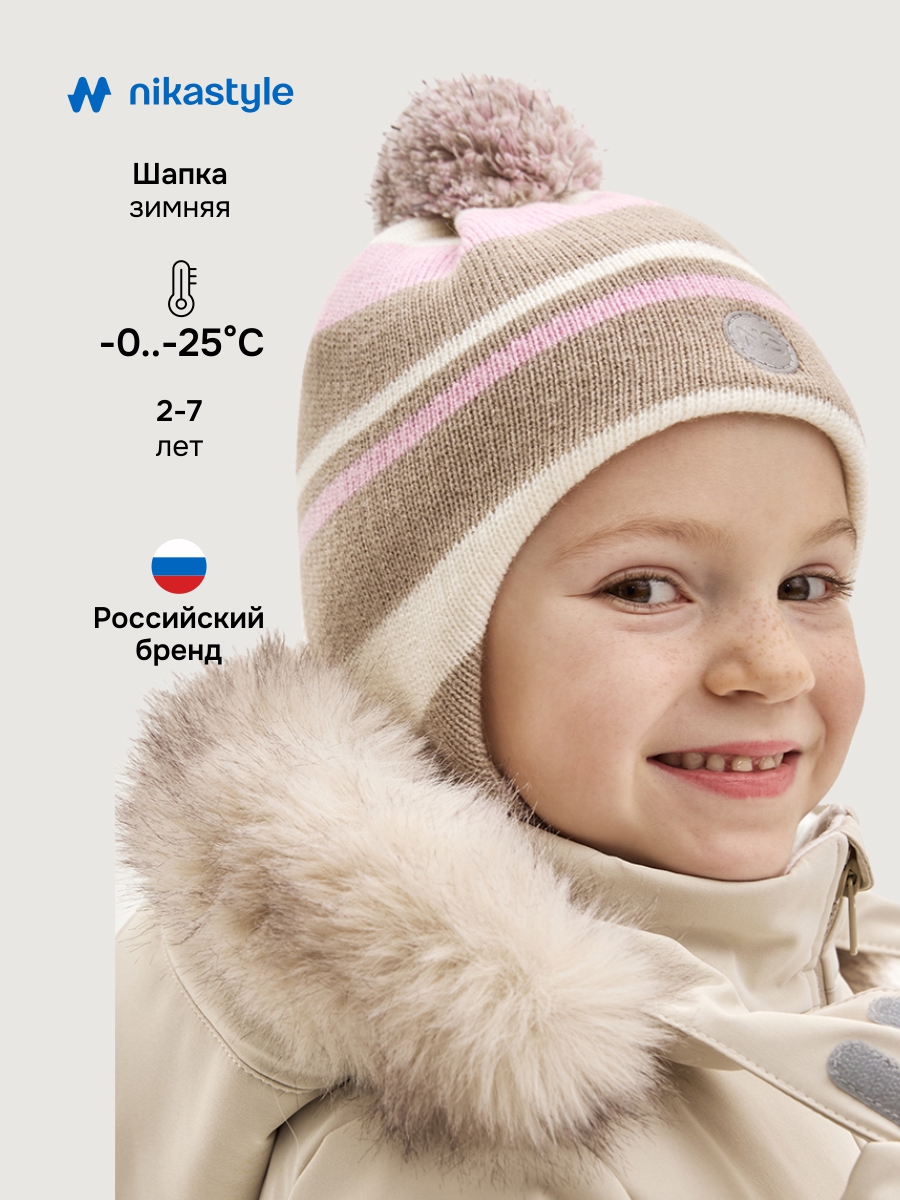 Шапка NIKASTYLE 11з15425 беж/светло-розовый - фото 2