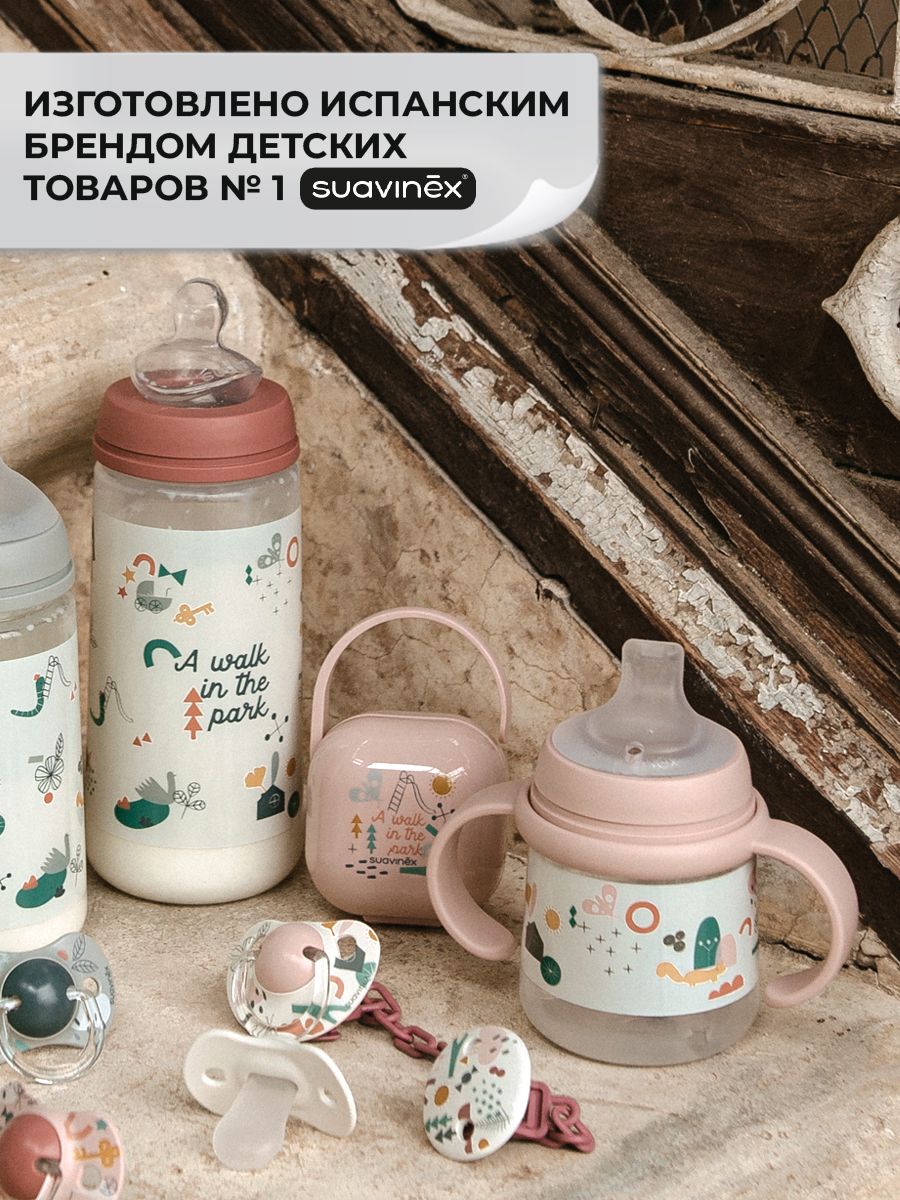 Поильник Suavinex 270 мл - фото 4