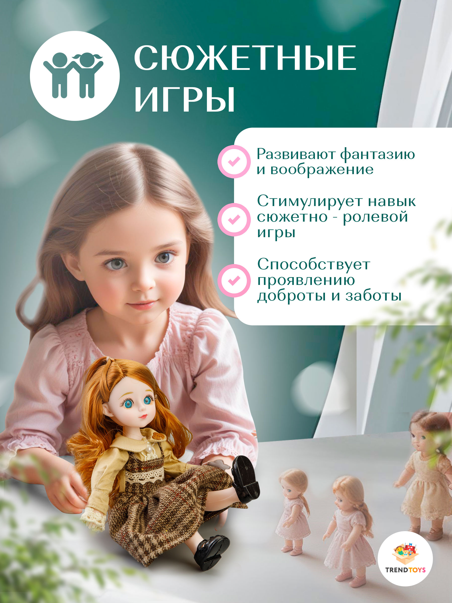 Кукла модельная TrendToys говорящая высота 28 см FTN026 - фото 6
