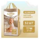 Трусики Lulllio ночные M (6-11 кг) 52 шт.