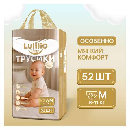 Трусики Lulllio ночные M (6-11 кг) 52 шт.