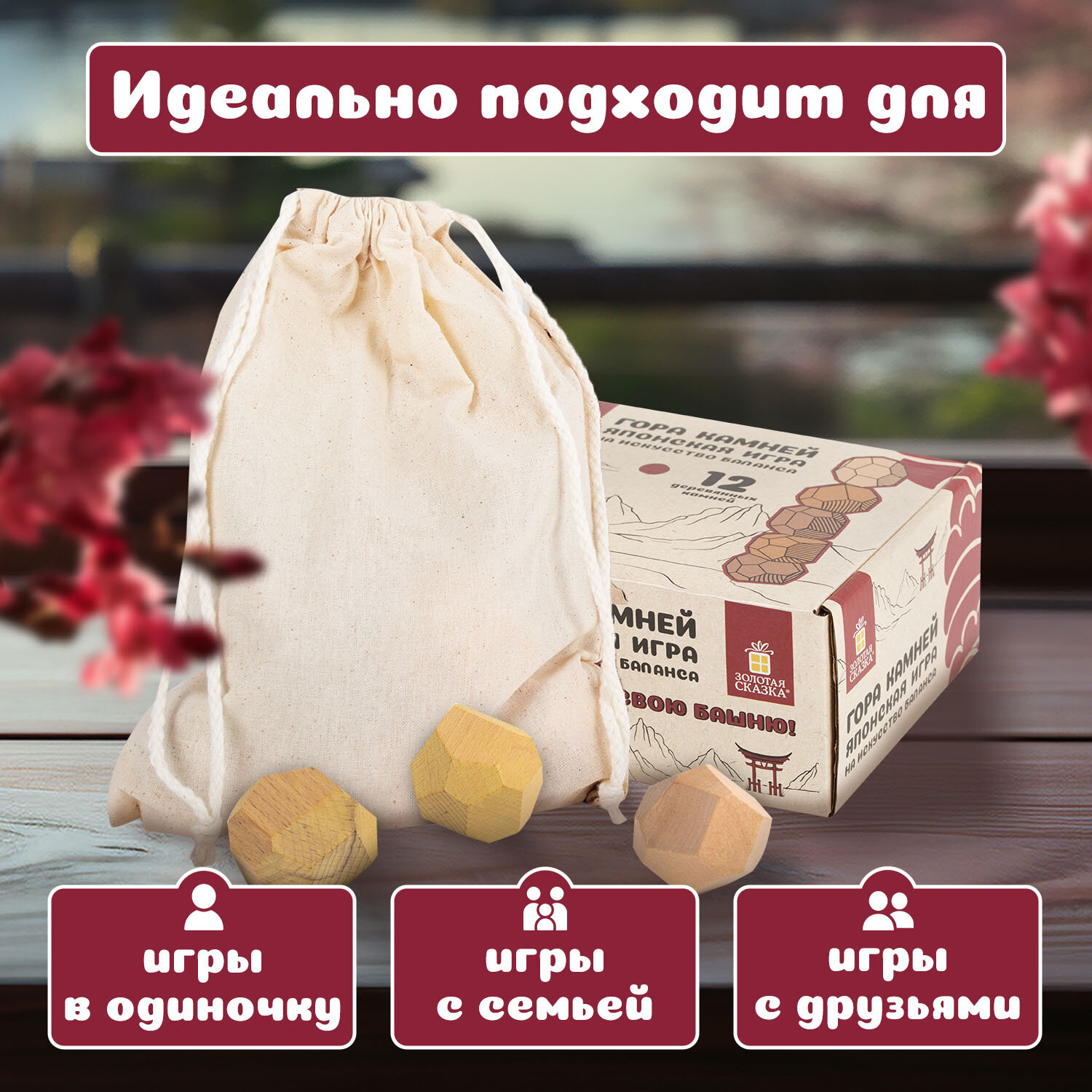 Настольная игра Золотая сказка Башня Туми Иши - фото 2