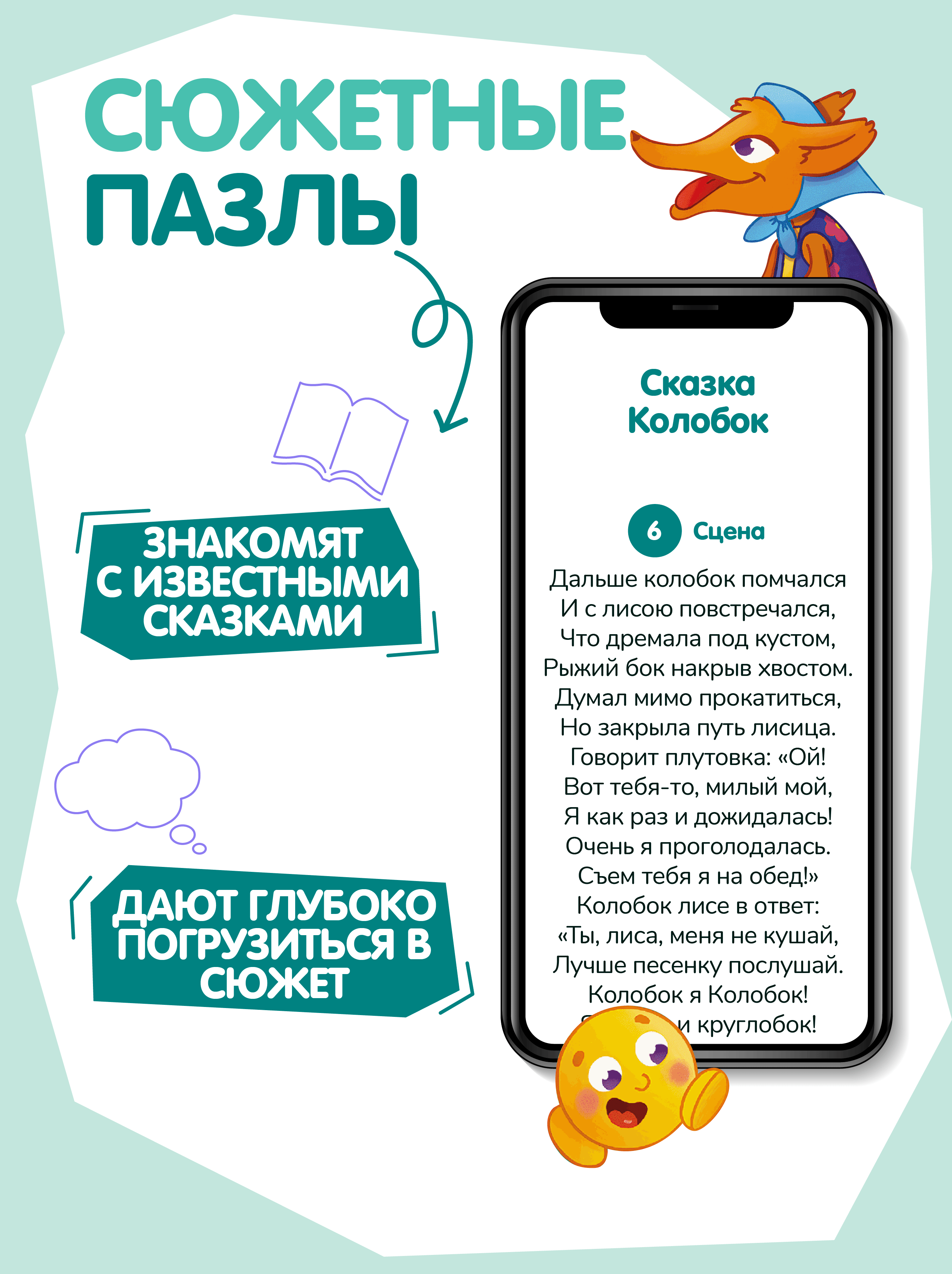 Пазл Театр теней Истории Гарри - фото 7