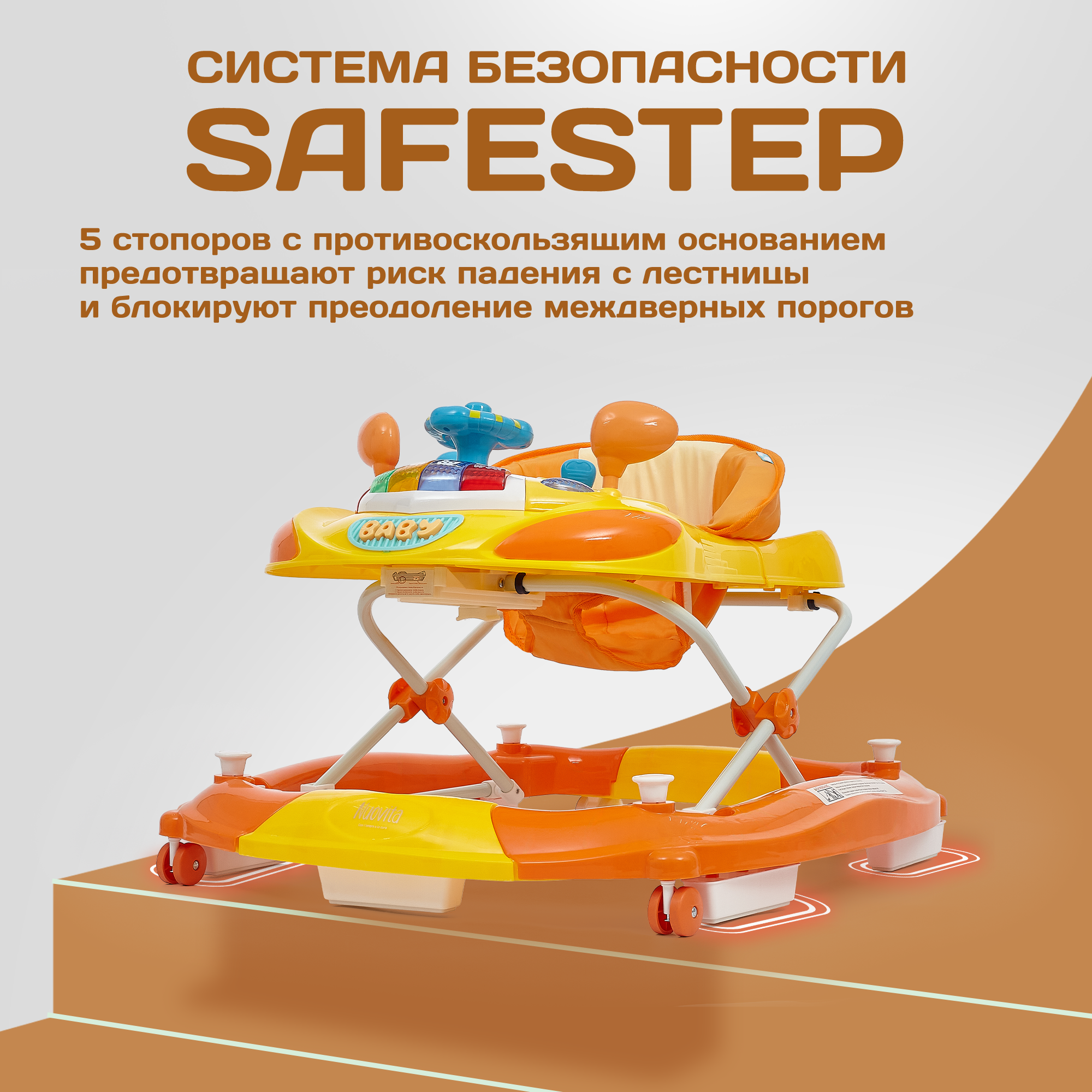 Ходунки Nuovita Carrozza оранжевый - фото 12