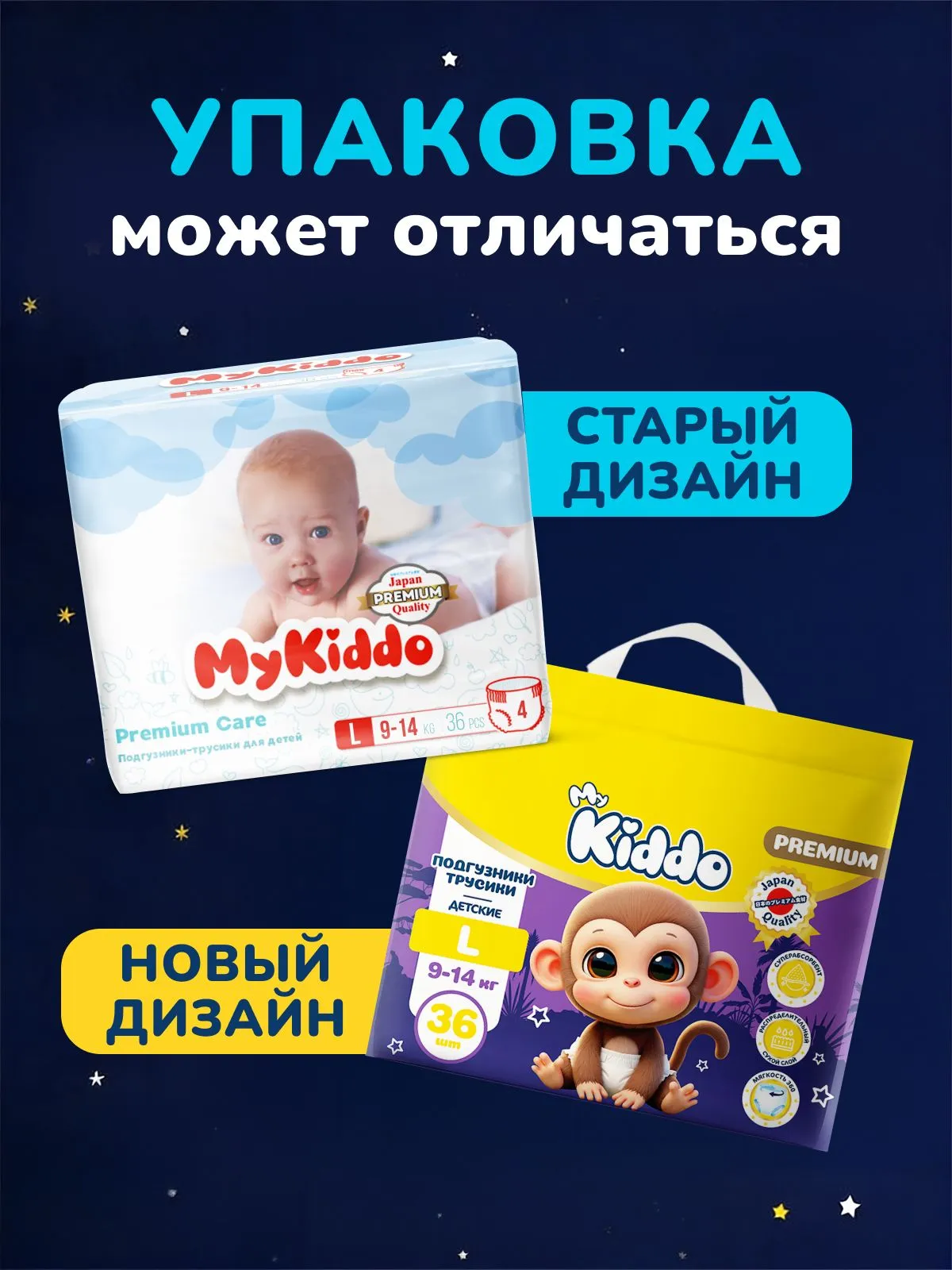 Трусики MyKiddo Premium L (9-14 кг) 36 шт. - фото 2