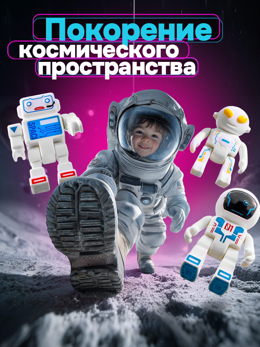 Космический корабль 1TOY Т24297 - фото 5