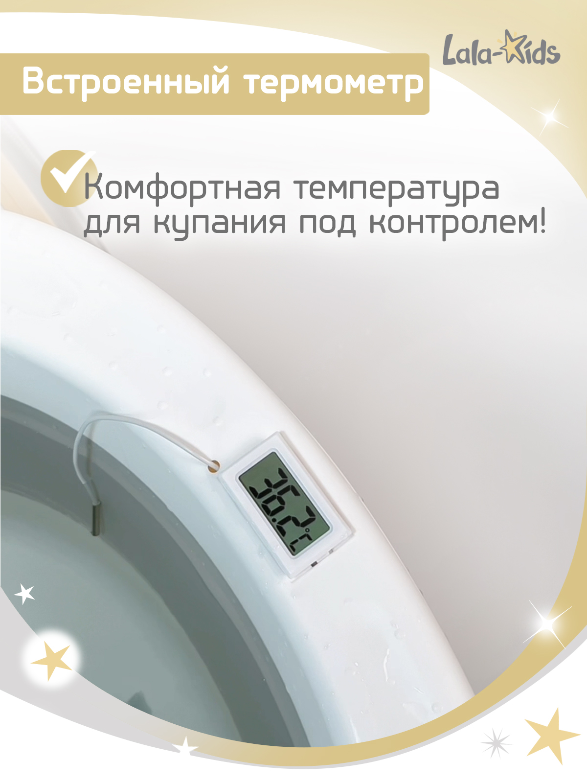 Складная ванночка для купания LaLa-Kids с термометром складным ковшом и матрасиком в комплекте - фото 10