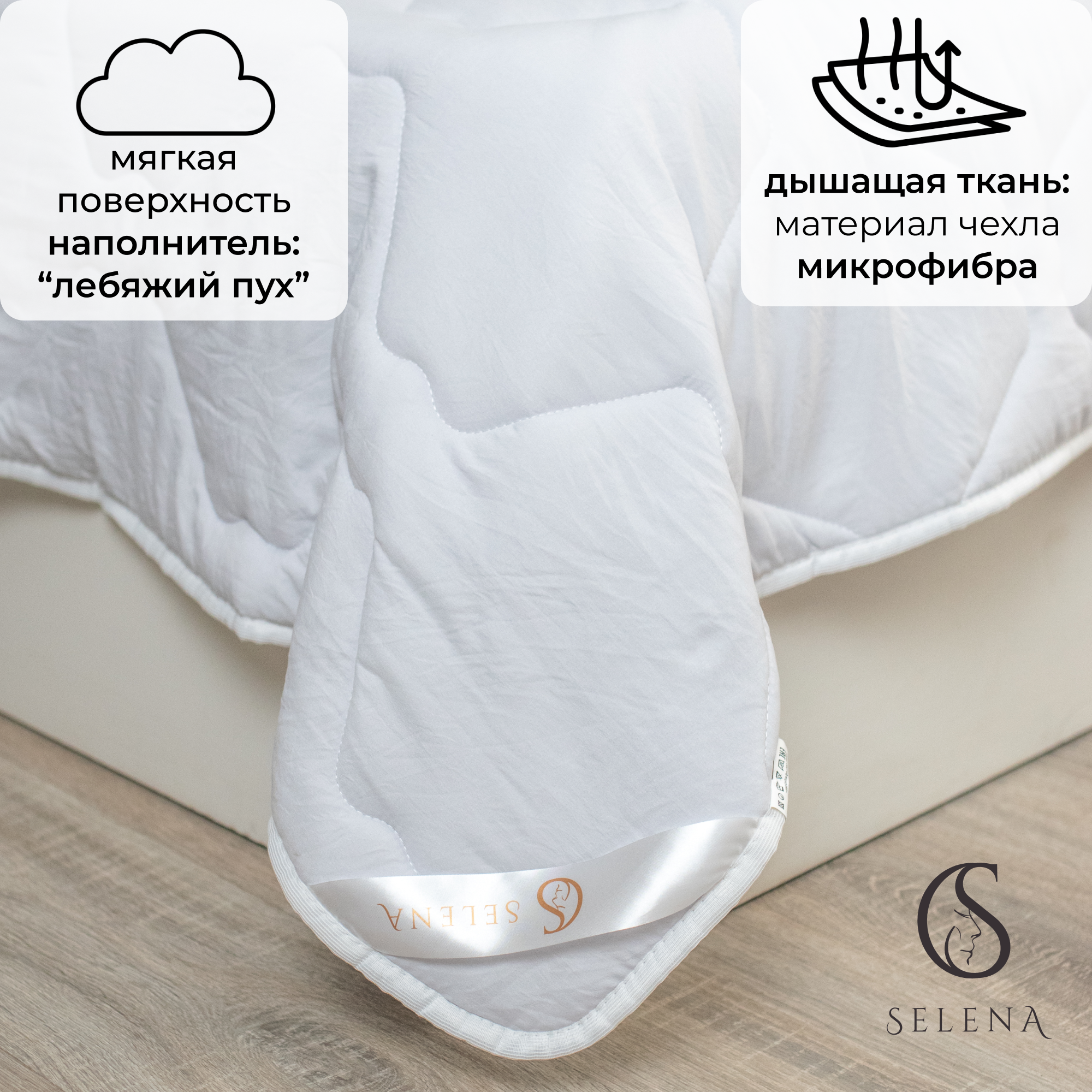 Одеяло SELENA всесезонное Crinkle Line 172х205 см белое - фото 3
