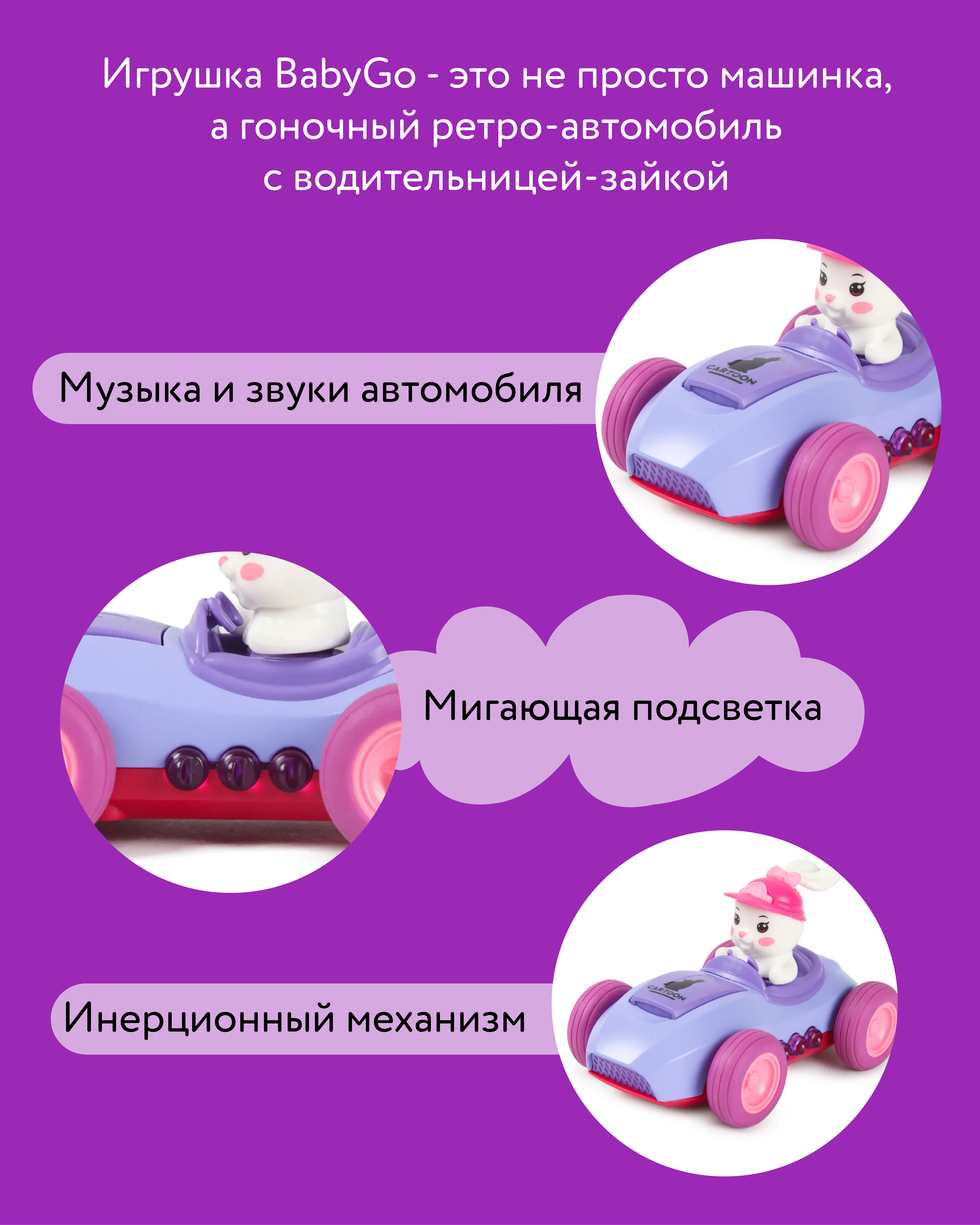 Автомобиль BabyGo - фото 4