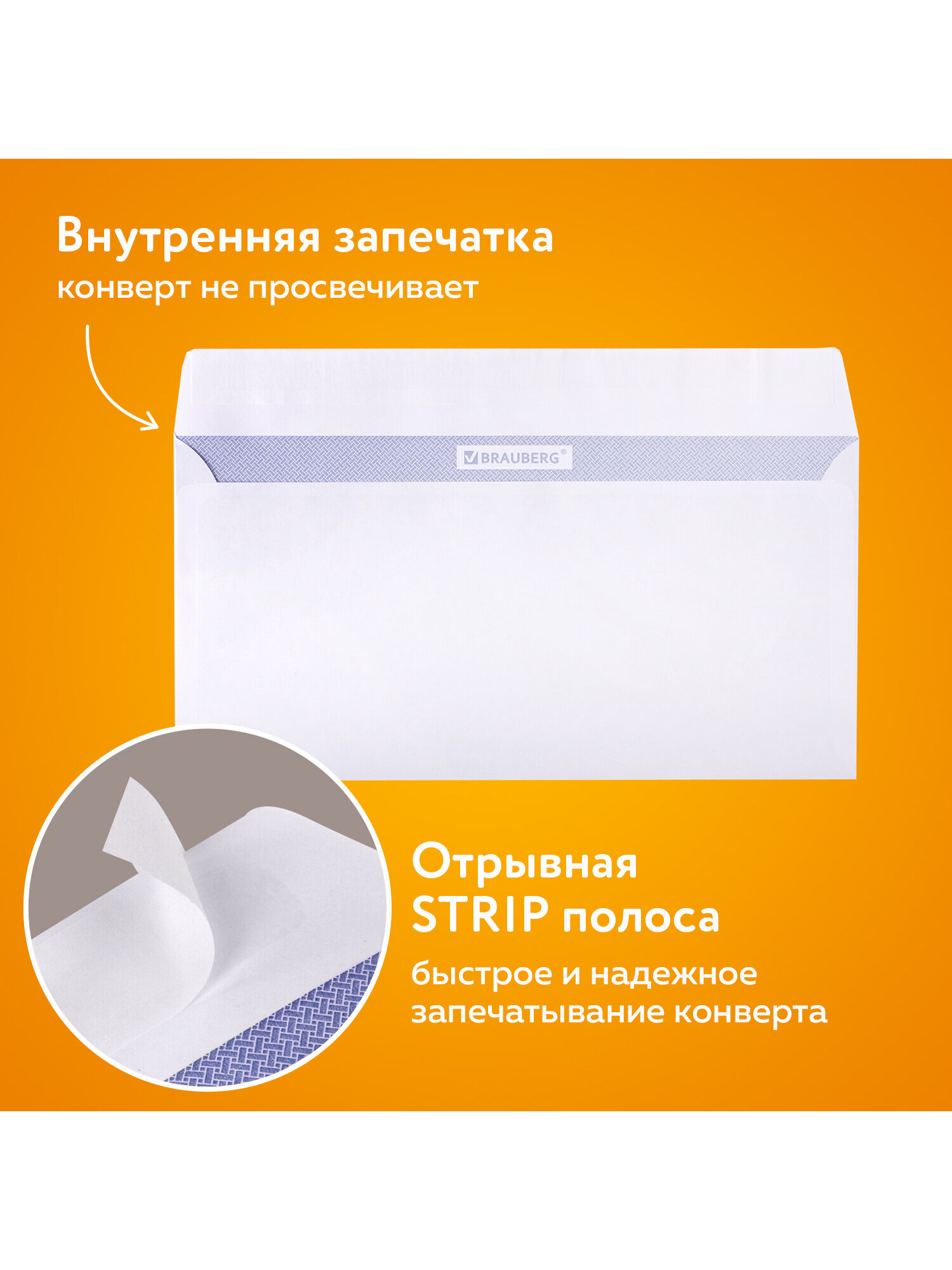 Конверт Brauberg почтовый бумажный 110х220 мм 100 шт - фото 3