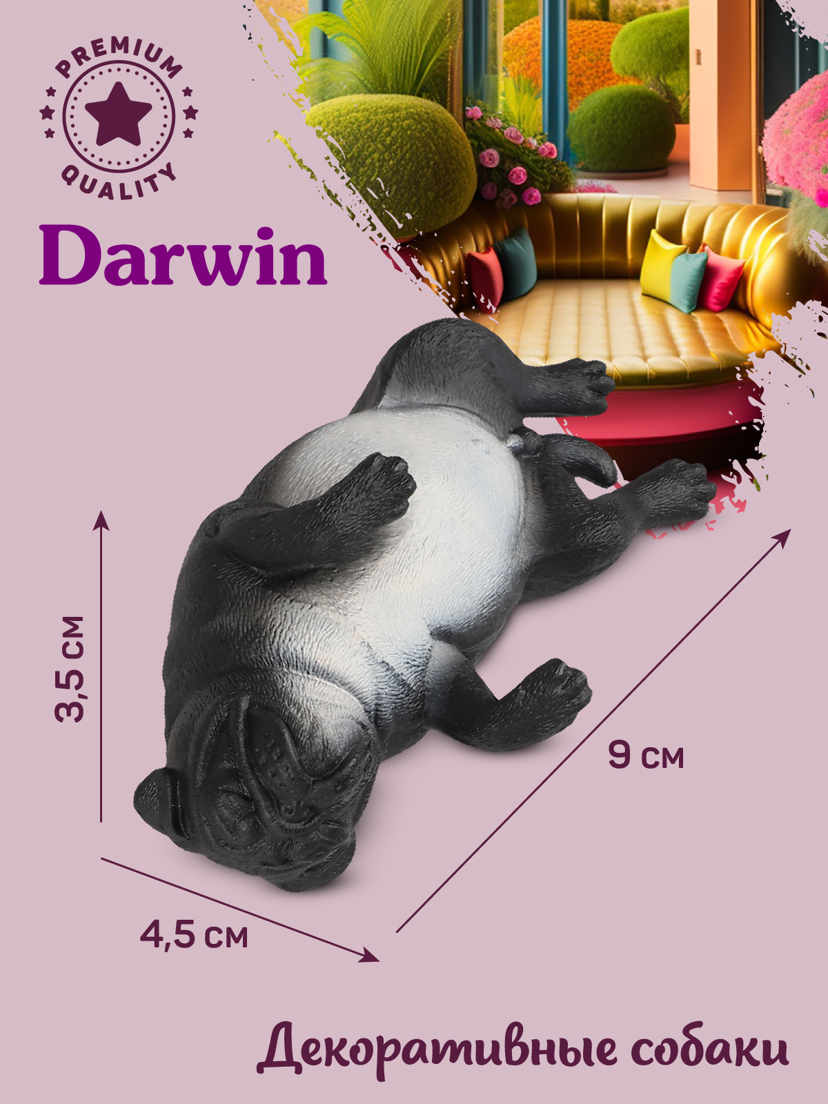 Фигурка DARWIN Собака Мопс - фото 3