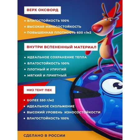 Ледянка Fani and Sani 45 см