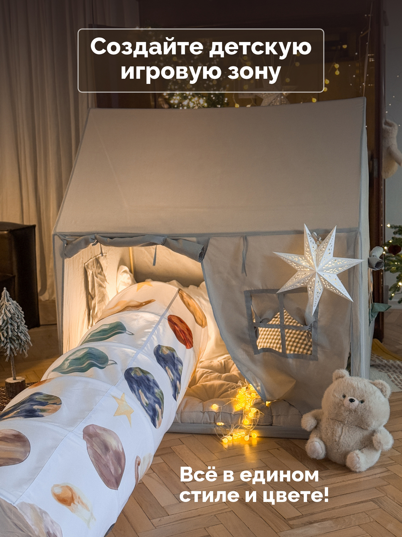 Домик Timikbaby труба - фото 3