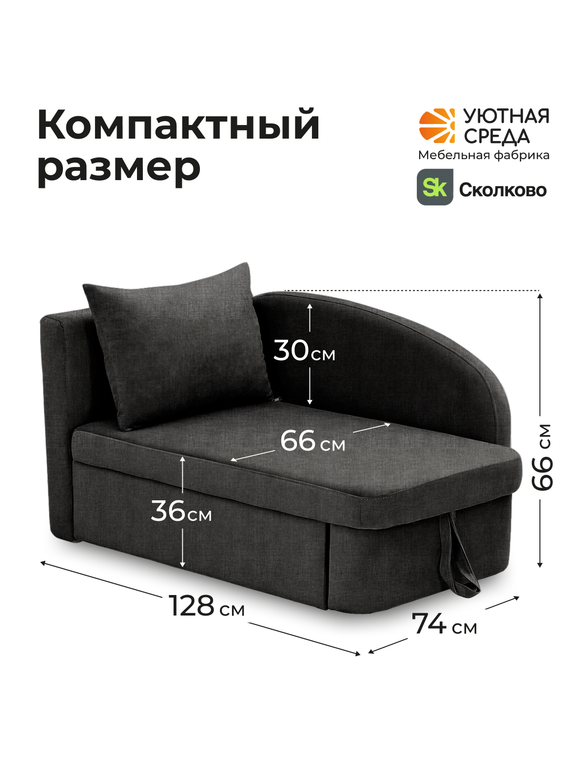 Диван Уютная среда рогожка графит левый черный - фото 4