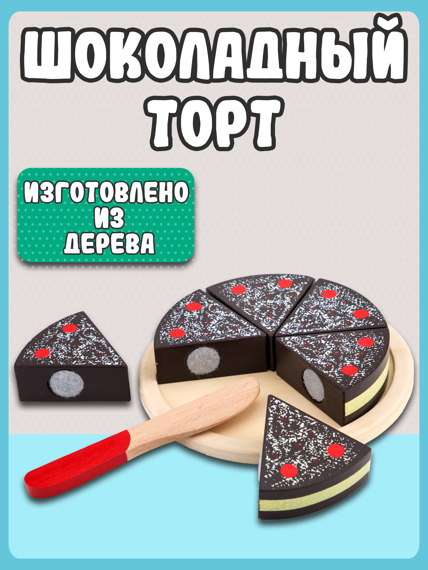Игровой набор New Classic Toys продукты - фото 5