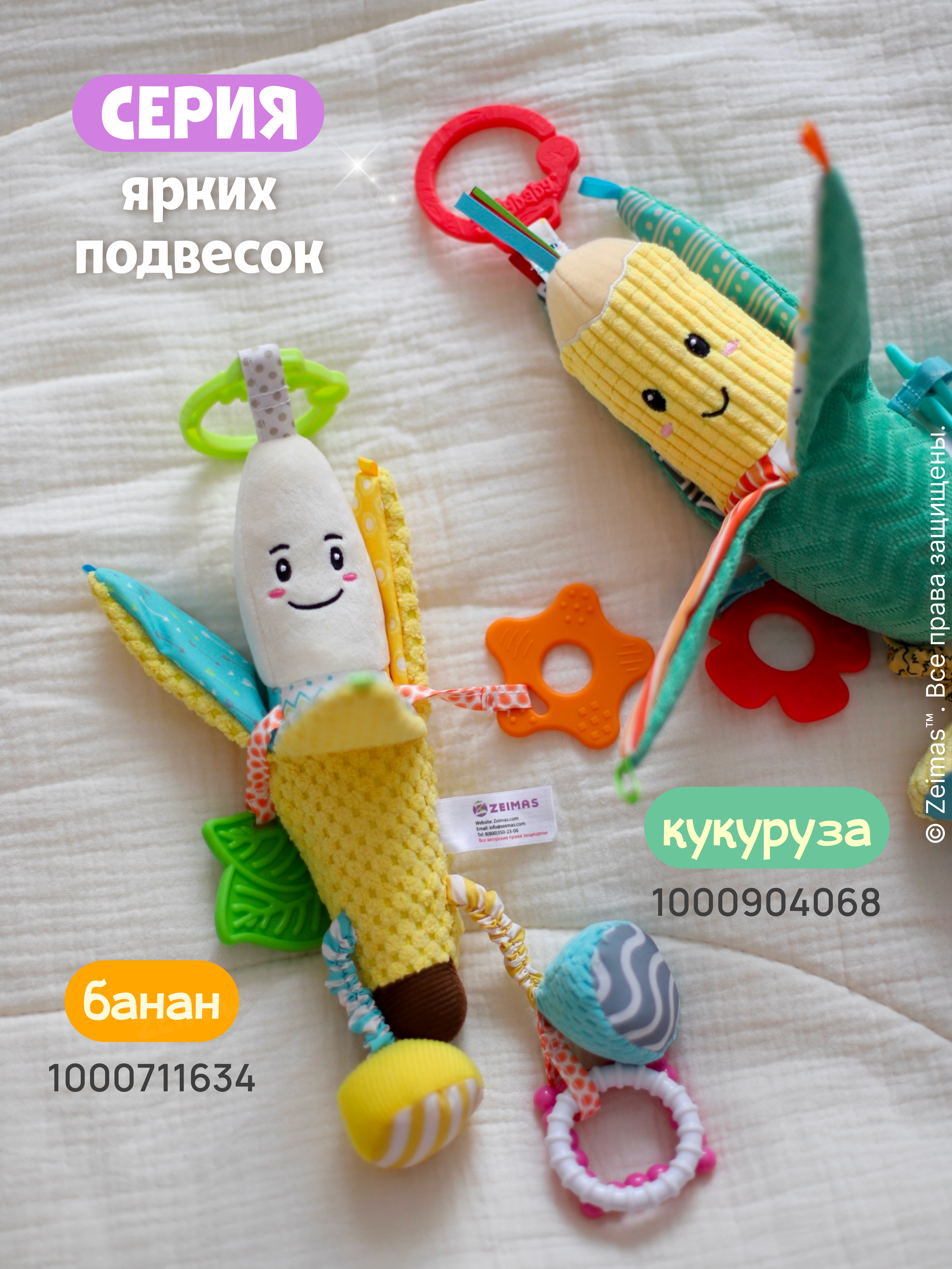 Игрушка Zeimas подвеска Игрушка мягкая погремушка - фото 20