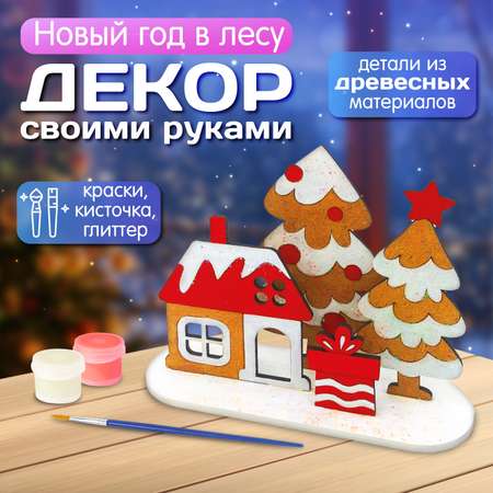 Набор для творчества Десятое королевство Декор Декор роспись красками