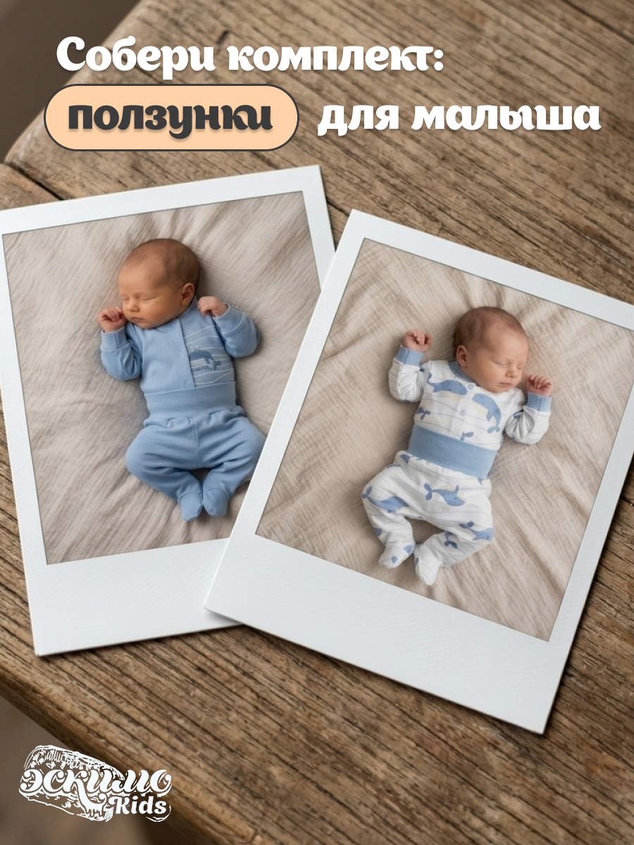 Кофточка 2 шт Эскимо 32-201 - фото 4