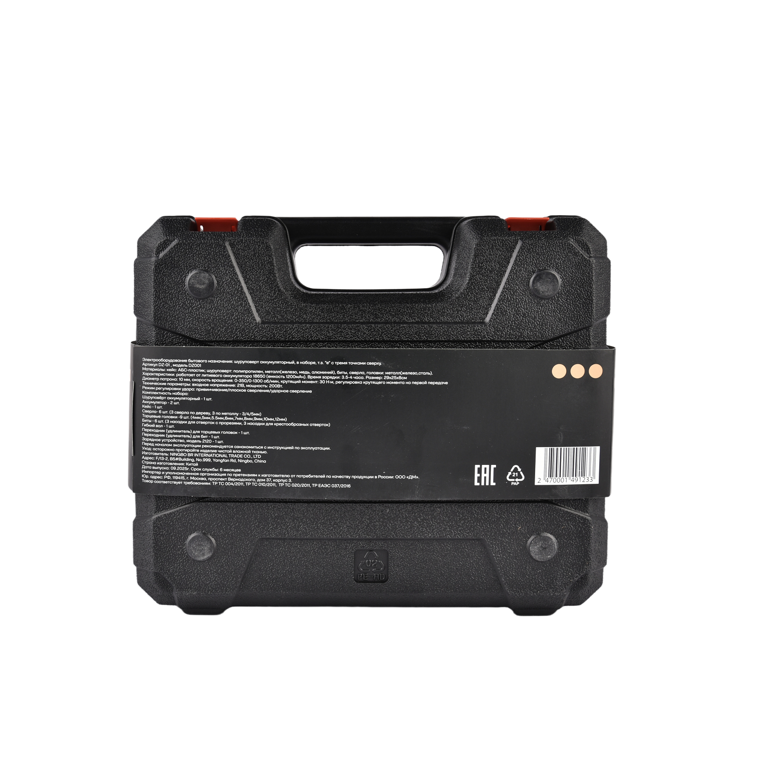 Шуруповерт ё в кейсе - фото 2