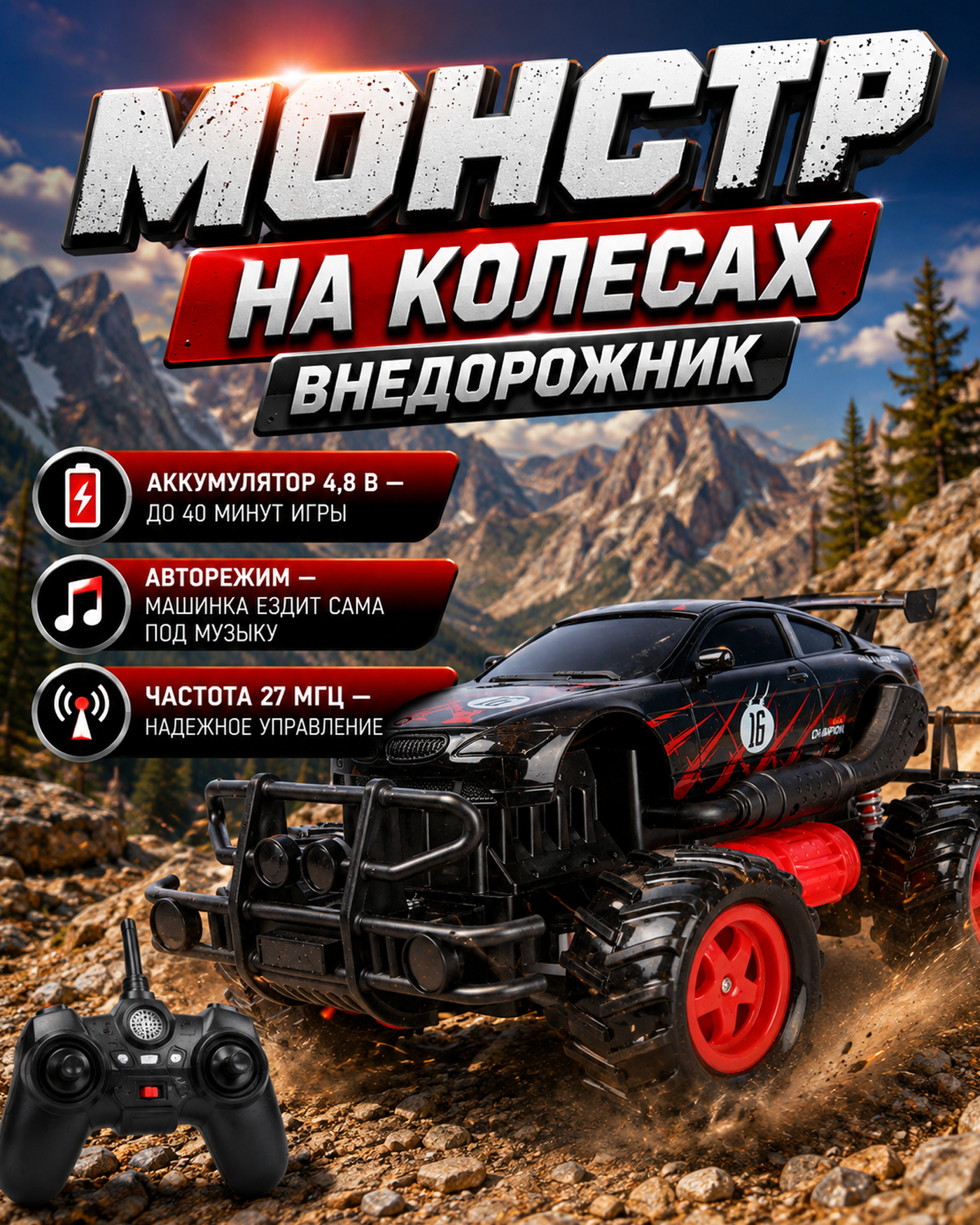 Автомобиль РУ Mobicaro - фото 2