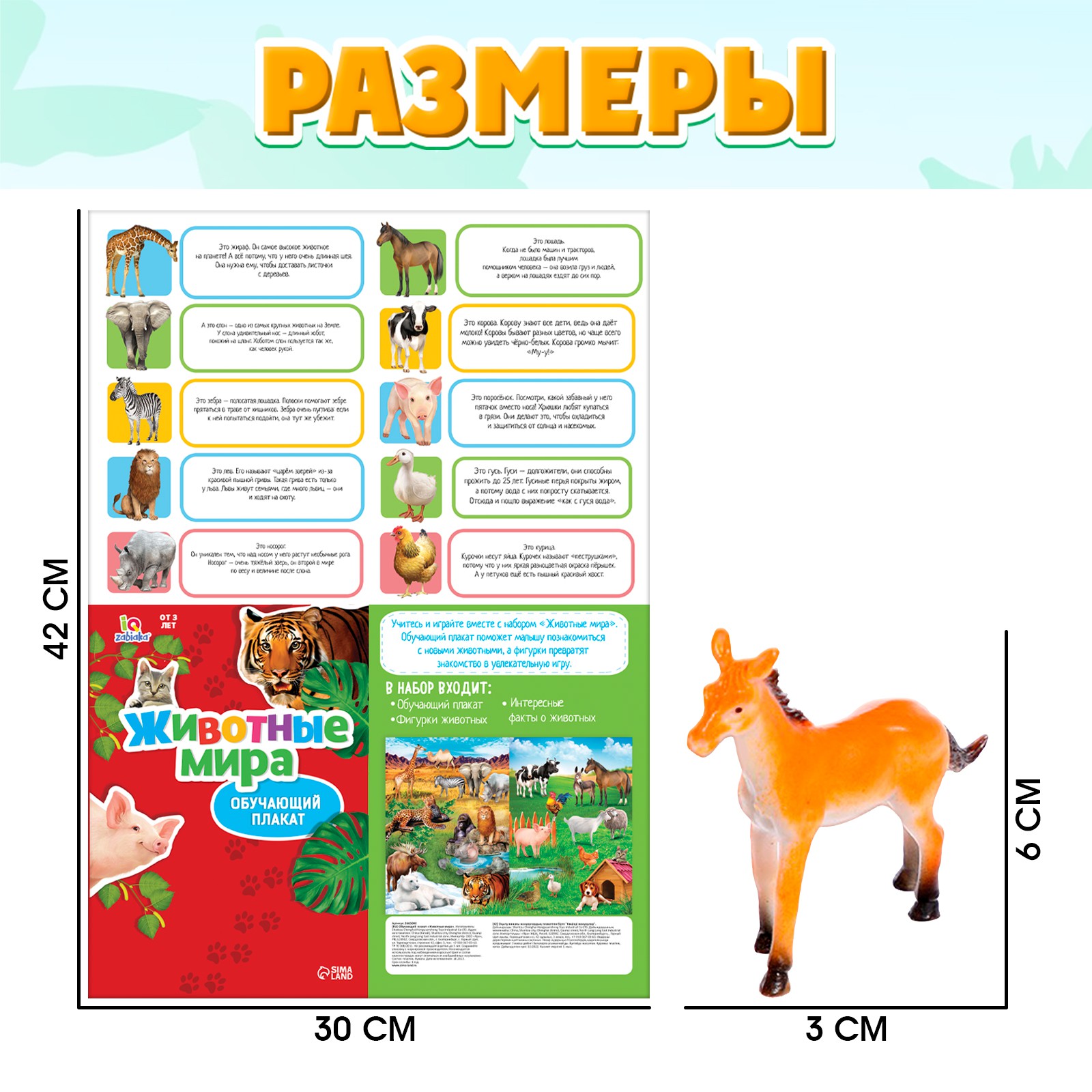 Настольная игра IQ-ZABIAKA Весёлые животные - фото 4