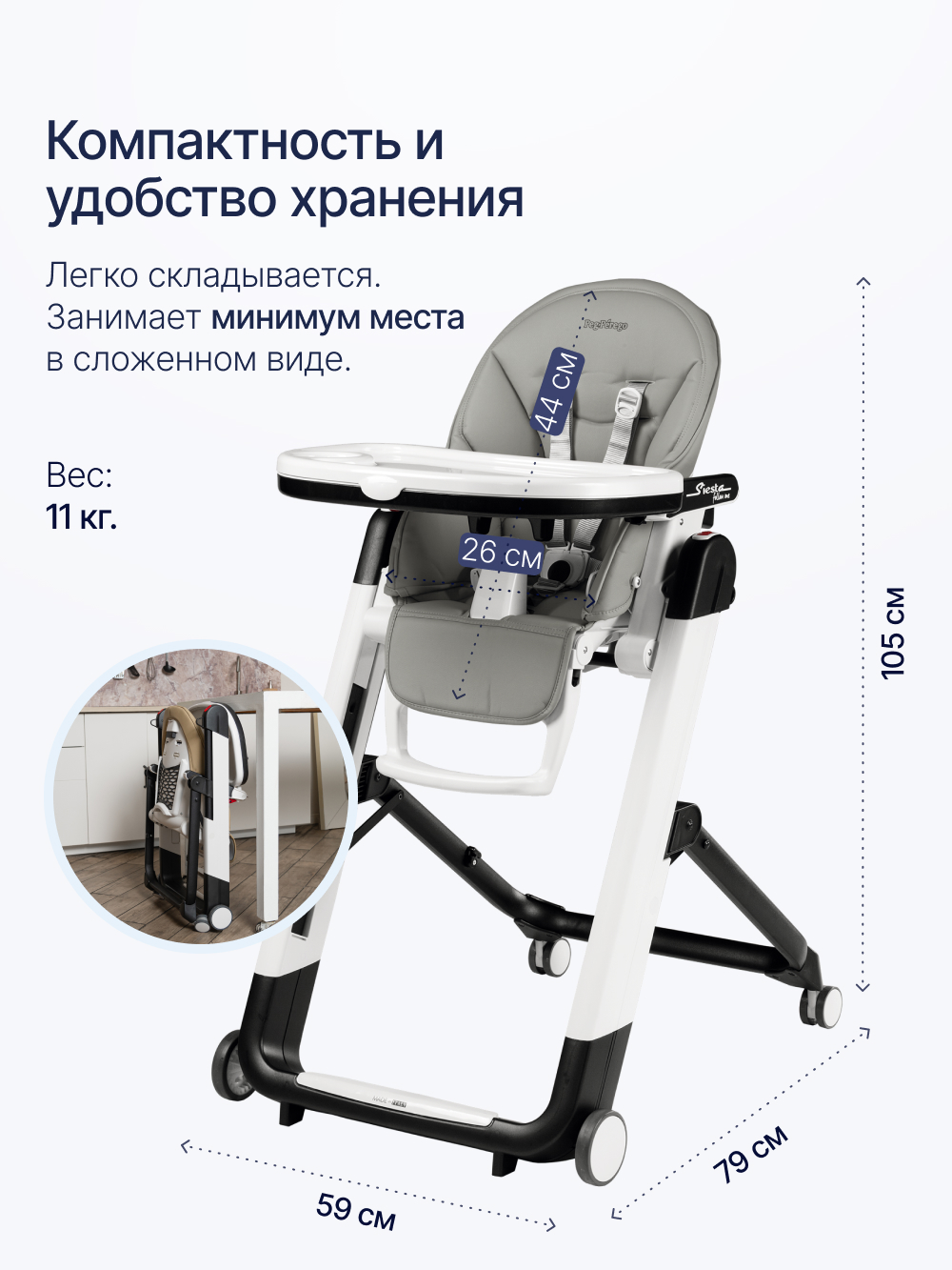Стульчик для кормления Peg-Perego Siesta Follow Me серый - фото 7