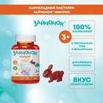 Жевательный мармелад Здравландия Зайчонок пастилки Иммуно №30