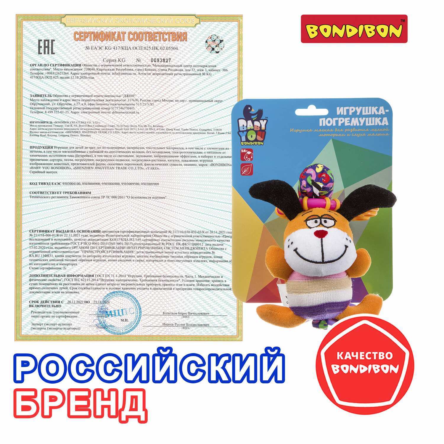 Игрушка Bondibon подвеска Baby You - фото 8