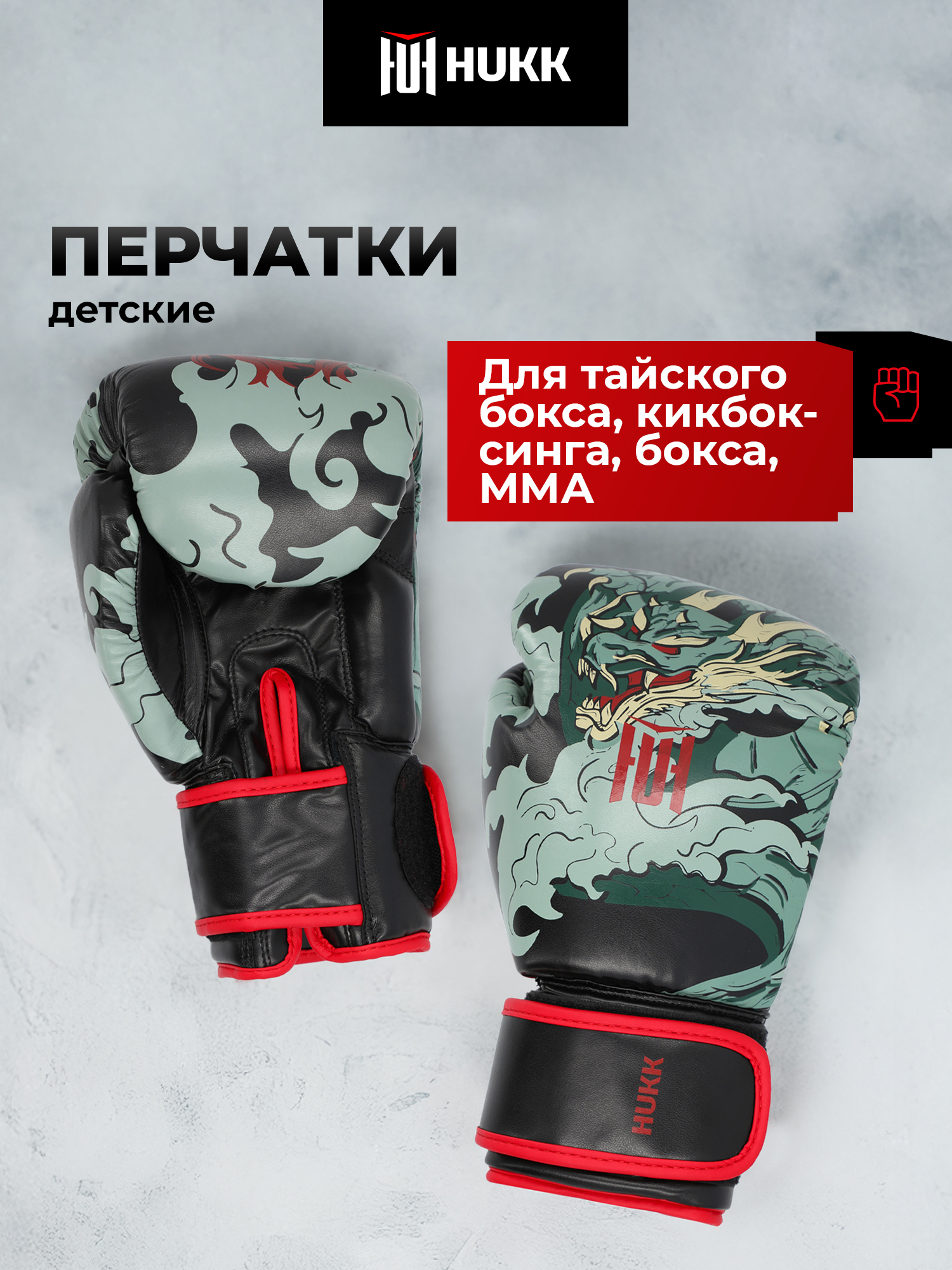 Перчатки боксерские Hukk детские - фото 2