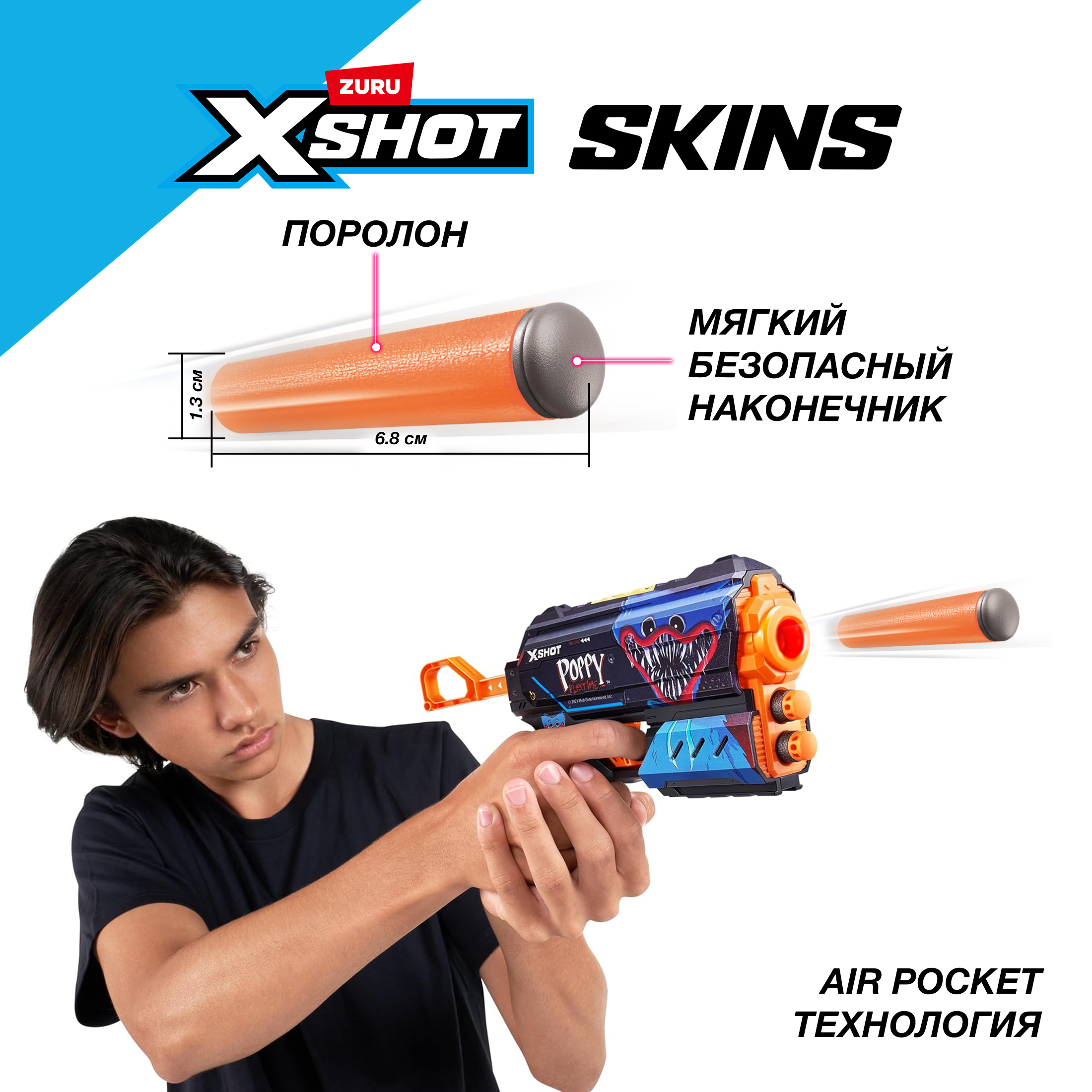 Бластер Zuru XSHOT  Skins Flux Poppy Playtime в ассортименте - фото 5