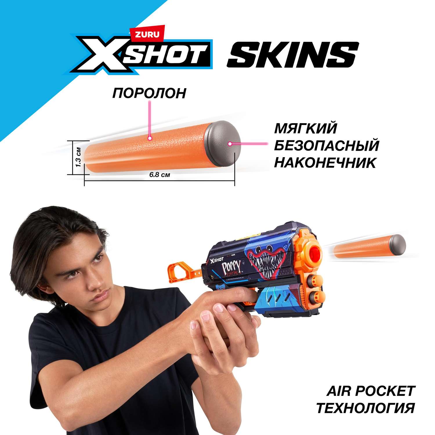 Бластер Zuru XSHOT  Skins Flux Poppy Playtime в ассортименте - фото 5