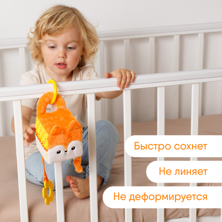 Игрушка Мякиши кубики Лисичка Апельсинка