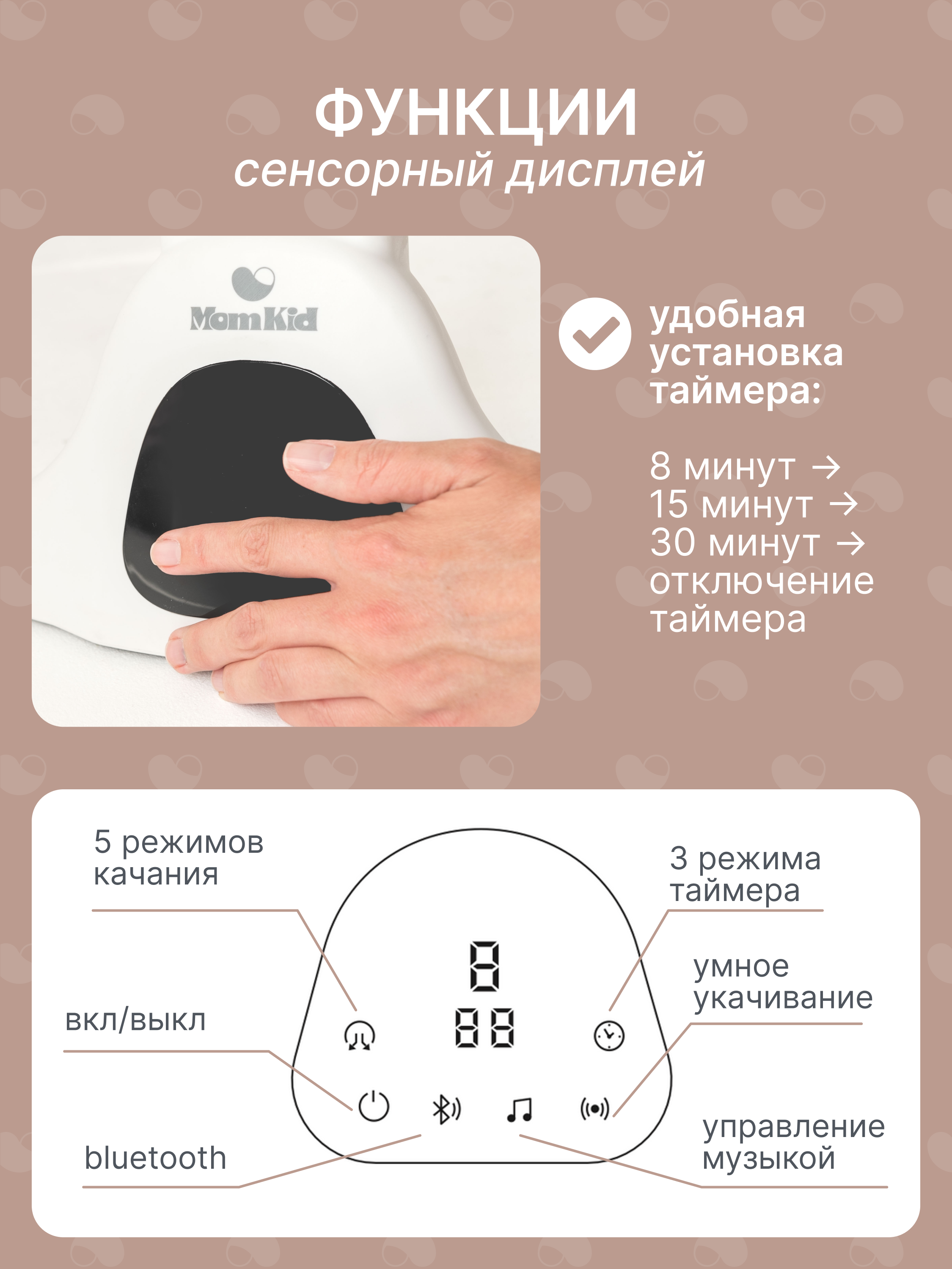 Качели MomKid от 0 с Bluetooth и пультом бежевый - фото 4