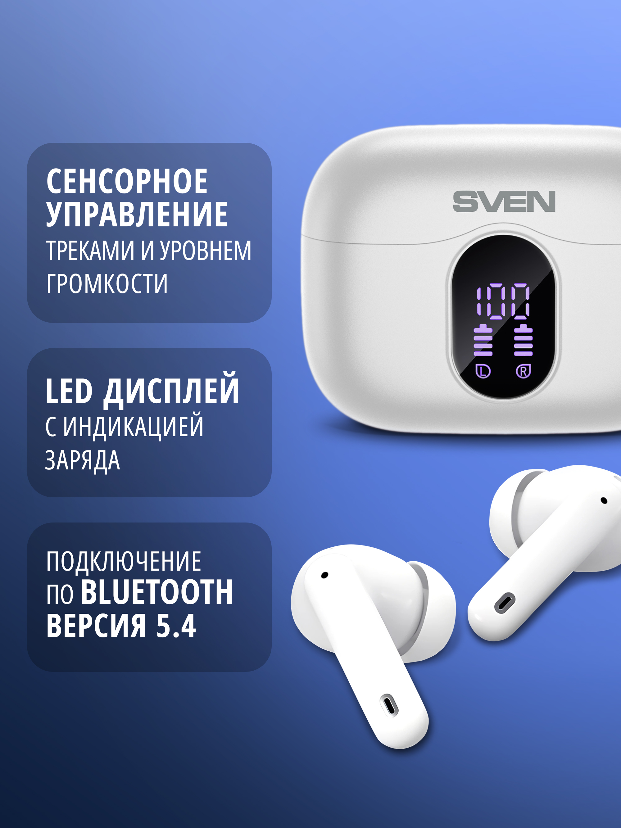 Наушники TWS SVEN E-310B - фото 5