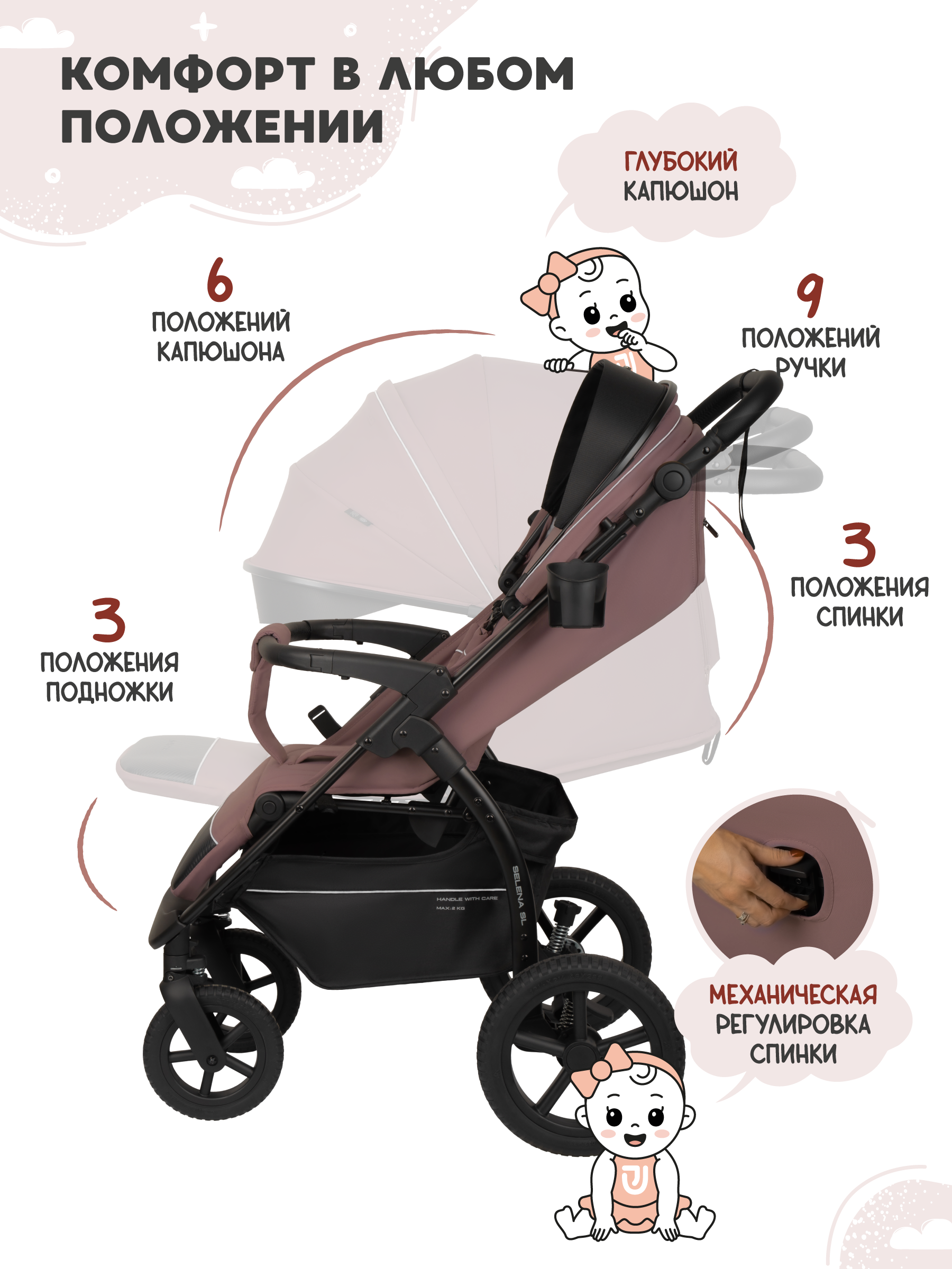 Коляска прогулочная JOVOLA Selena SL, розовый - фото 5